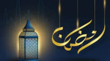 جدول مواقيت صلاة المغرب والتراويح يوم الخميس ضمن إمساكية شهر رمضان 2026